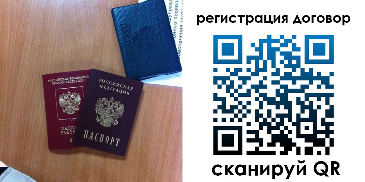 временная регистрация в Холмске