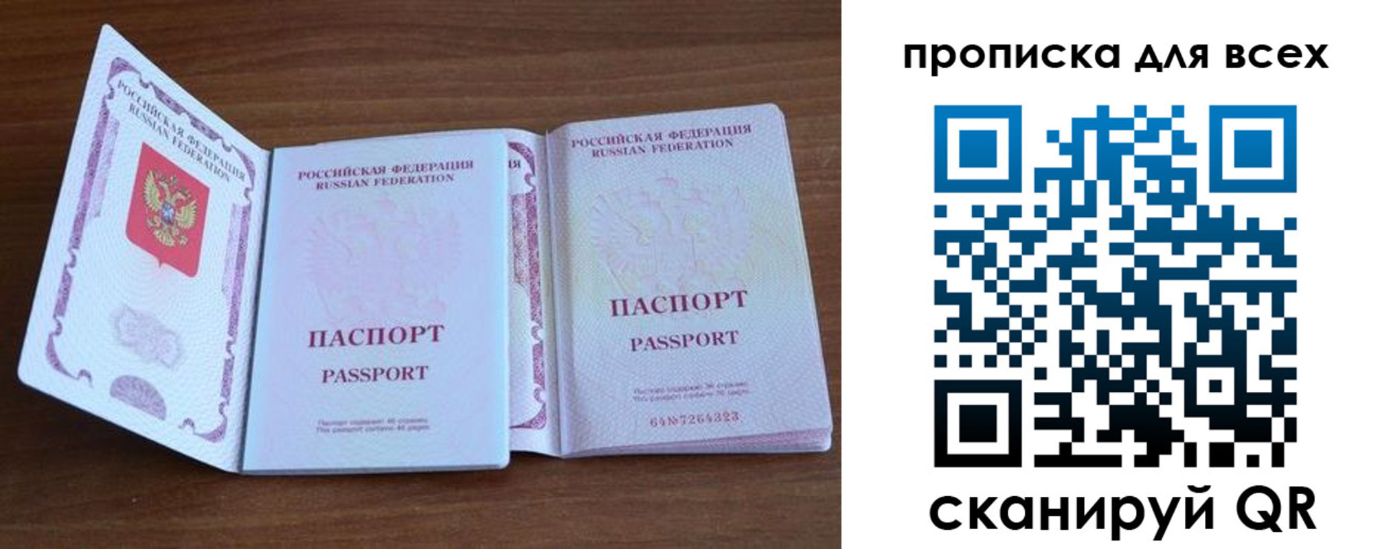 регистрация для дет. сада в Холмске
