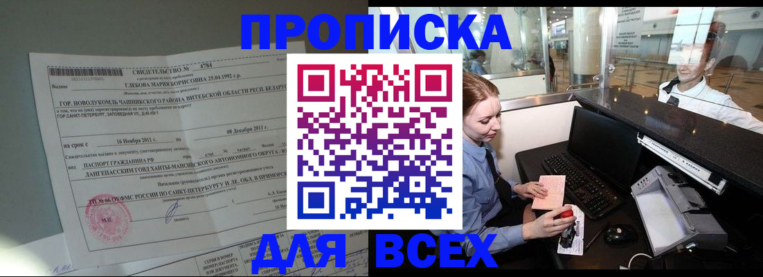 временная регистрация поиск в Холмске