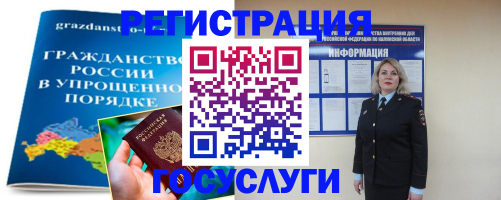 прописка в Холмске