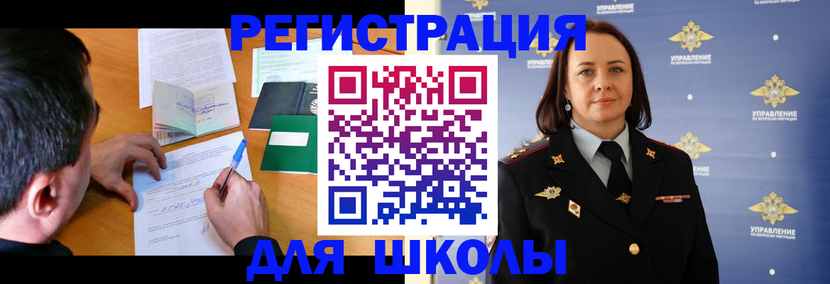 временная регистрация купить в Холмске